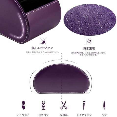 Remote Control Holders Organizer Box with 5 Compartment PU Leather Multi-functional Office Desk Storage Caddy Store Tv Remote for Media Player,Brush,Pencil,Glassees&Office Supplies (Dark Purple) - Image 7